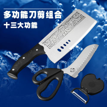 厨房全能王 阳江锻打世家菜刀神奇多功能剪刀组合套装评测